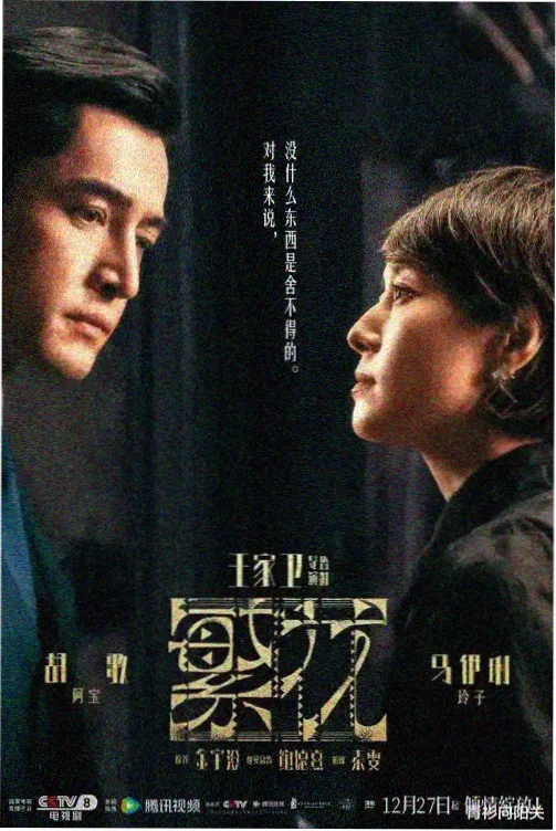 丫丫影院连载悬疑剧集雾港手札的索引卡封面