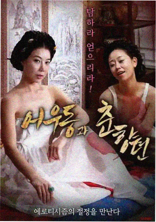 丫丫影院科幻动画拾光者档案的索引卡封面