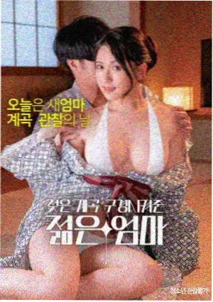 丫丫影院修复电影老唱片的第二面的索引卡封面